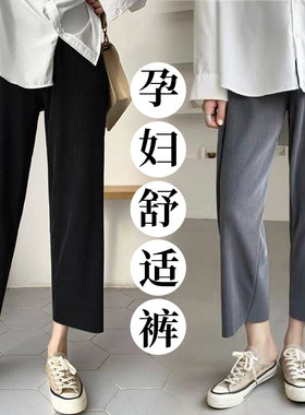 孕妇裤子春夏九分裤时尚韩版托腹宽松潮妈阔腿裤T外穿夏孕妇奶奶