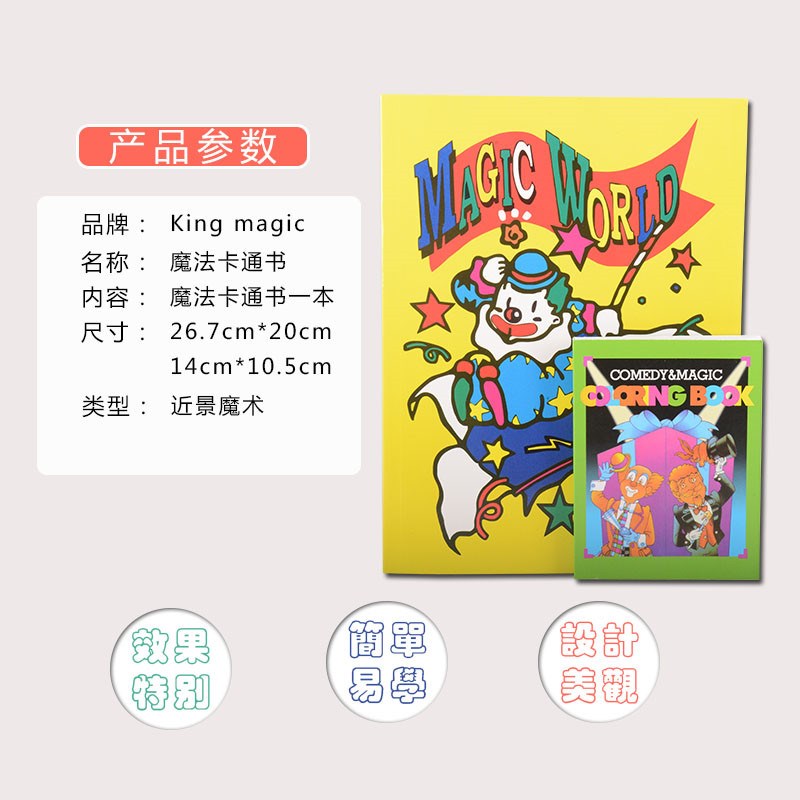 工厂销包邮d 彩色魔法卡通书 动画卡通书 变色卡通书 儿童玩具 魔