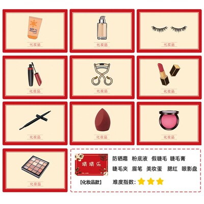你画我猜你比划题卡词牌结婚接亲小游戏道K具创意用品大全堵门婚