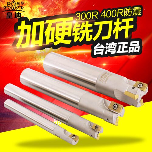 非标R0.8铣刀杆11  15 19 22 24 27 28 29直角铣刀杆加硬锣刀300R