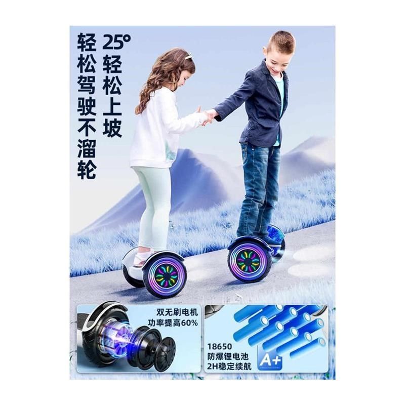 平衡车儿童电动智能体感车10寸8一12学生10岁女孩男孩双轮平行车