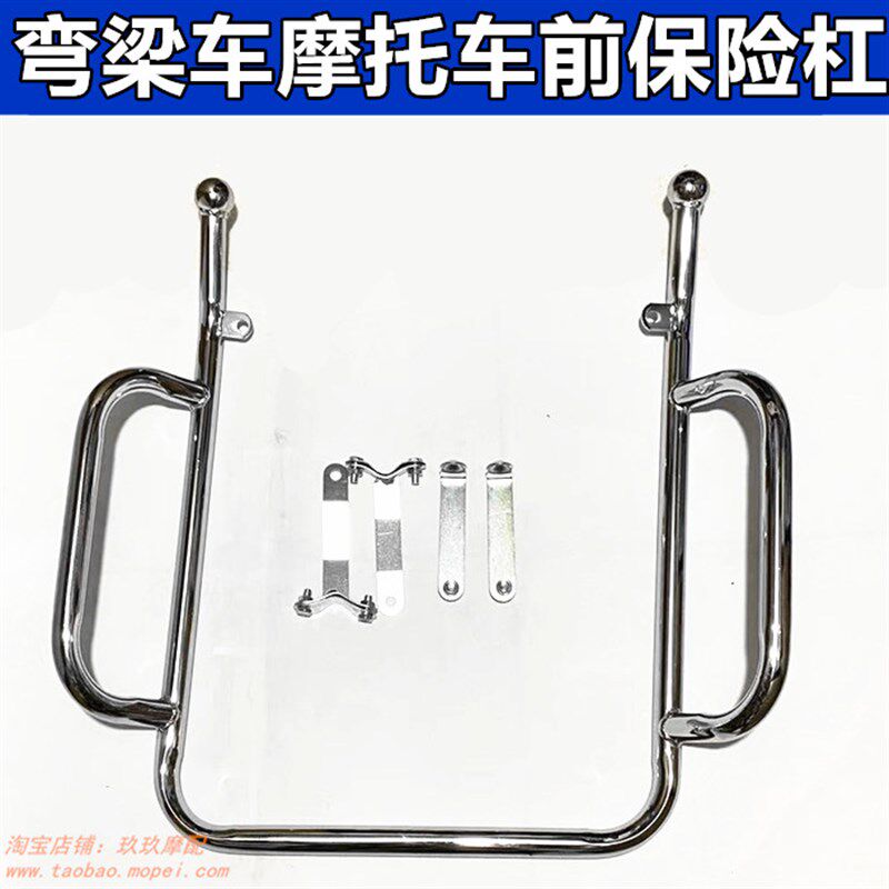 新品弯梁摩托车配件大阳HJ110前保险杠HJ110-A护杠HJ110-E保险杠