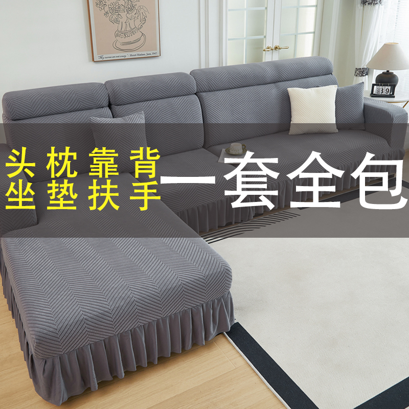 沙发罩裙边全包万能套弹力三座一贵妃一体式沙发套2024新款防猫抓