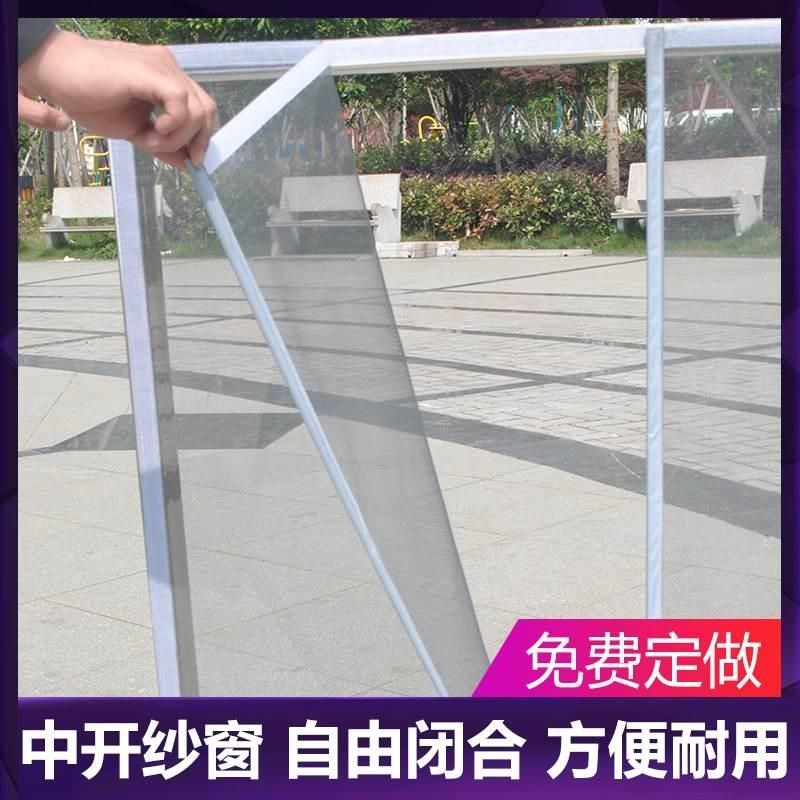 定做简易防蚊纱窗磁性中开纱窗网自粘型魔术贴隐形纱窗沙窗网纱门,居家日用,纱窗/纱门,淘宝优惠券,粉丝福利购,淘宝优惠卷
