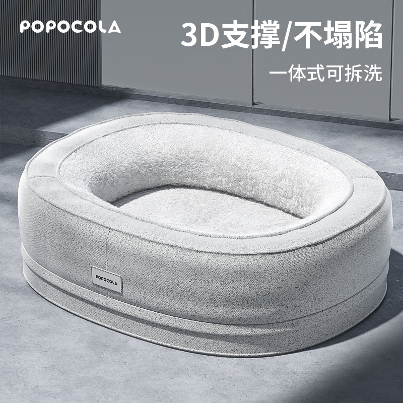 POPO加厚狗狗窝可拆洗大型犬柯基四季通用冬天狗床狗垫子冬季保暖