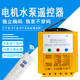 水泵遥控开关三相380大功率220养殖鱼塘增氧机学习缺相保护遥控器