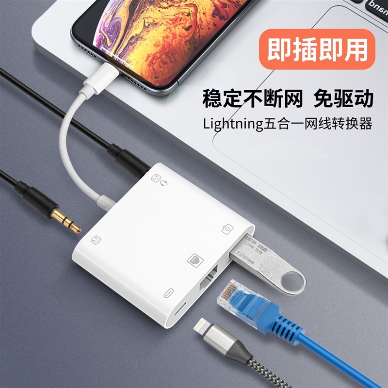 适用苹果手机声卡转换器iqpad网口连接线iPhone直播转接头USB扩展