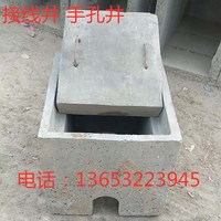 混凝土預(yù)制電纜手孔井水泥穿線井路接線電井監(jiān)控弱電井955預(yù)制井