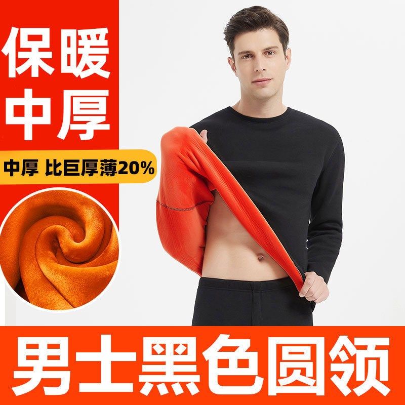 超厚中老年保暖内衣女加绒加厚冬季双层内衣套装抗寒男士青年