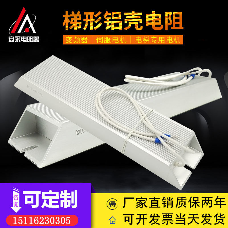 变频器制动电阻RXLG 750W 100? 100欧姆伺服电机刹车电阻