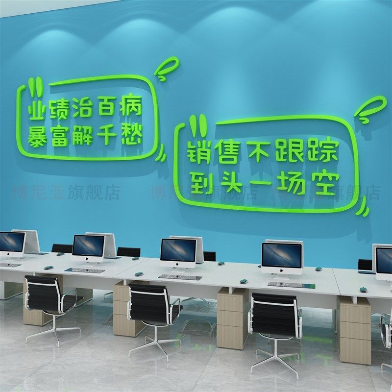 办公室励志标语墙氛围布置公司企业文化墙楼梯台阶墙面装饰贴纸画,家居饰品,文化墙贴,淘宝优惠券,粉丝福利购,淘宝优惠卷