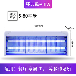 灭蚊灯商用灭蝇灯餐厅饭店家用养殖场杀蚊灯灭蚊神器一扫光电蚊灯