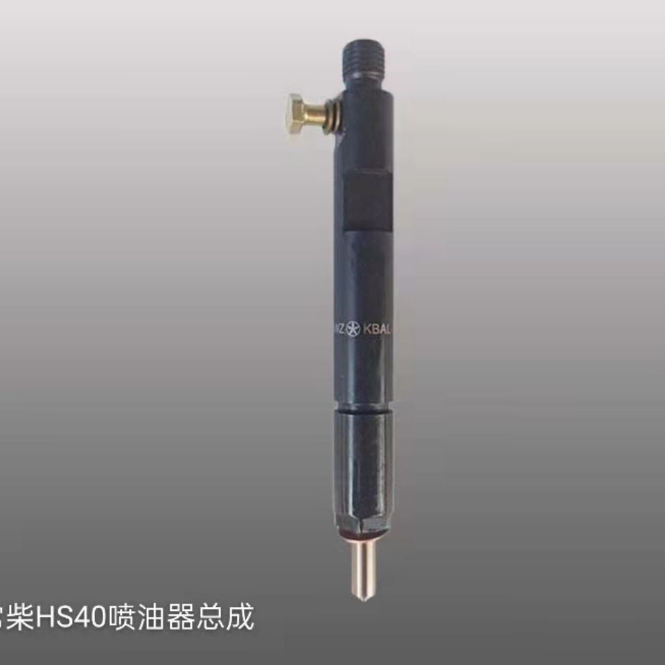 直销新品常柴柴油机4m0马力40匹EH400/HS400喷油器/油嘴总成/油头