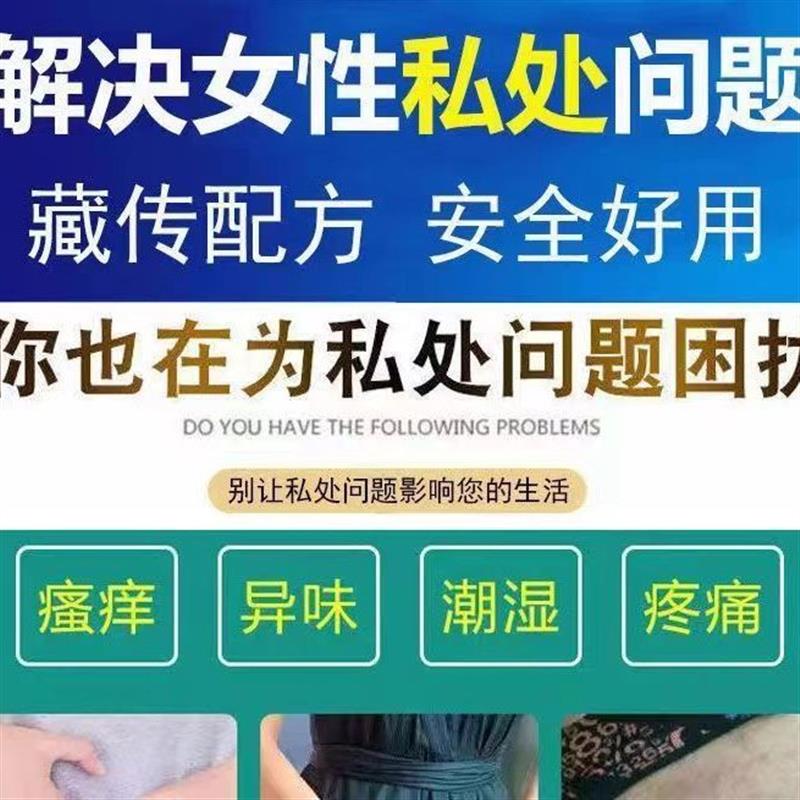 私处瘙痒】灼热红肿异味糜烂真菌感Q染外阴发炎止痒膏