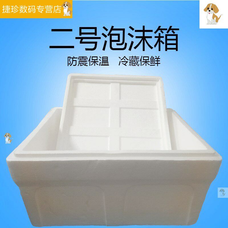 2号泡沫箱加厚特大号蔬菜保温箱种菜泡沫箱二号泡沫箱大号泡沫i.