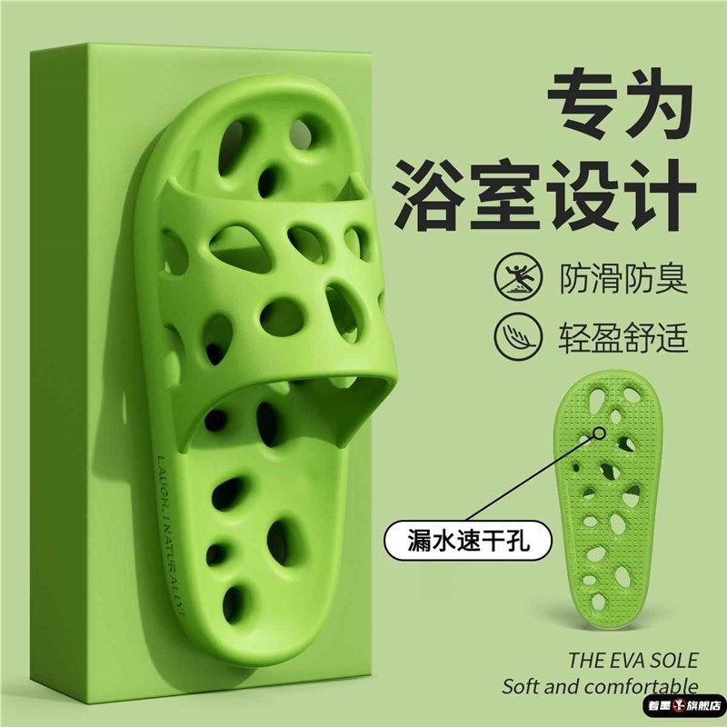 浴室拖鞋防滑防臭沥水速干卫生间洗澡漏洞凉拖男女士夏季家居,居家布艺,居家凉拖/凉鞋,淘宝优惠券,粉丝福利购,淘宝优惠卷