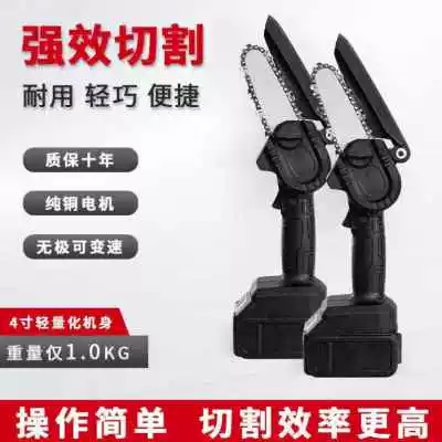 Wireless chainsaw, flashlight, electric lithium battery
