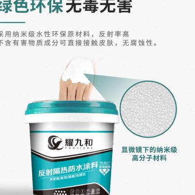 现货屋顶隔热涂料外墙楼s顶铁皮彩钢瓦防水防晒不热降温材料反射