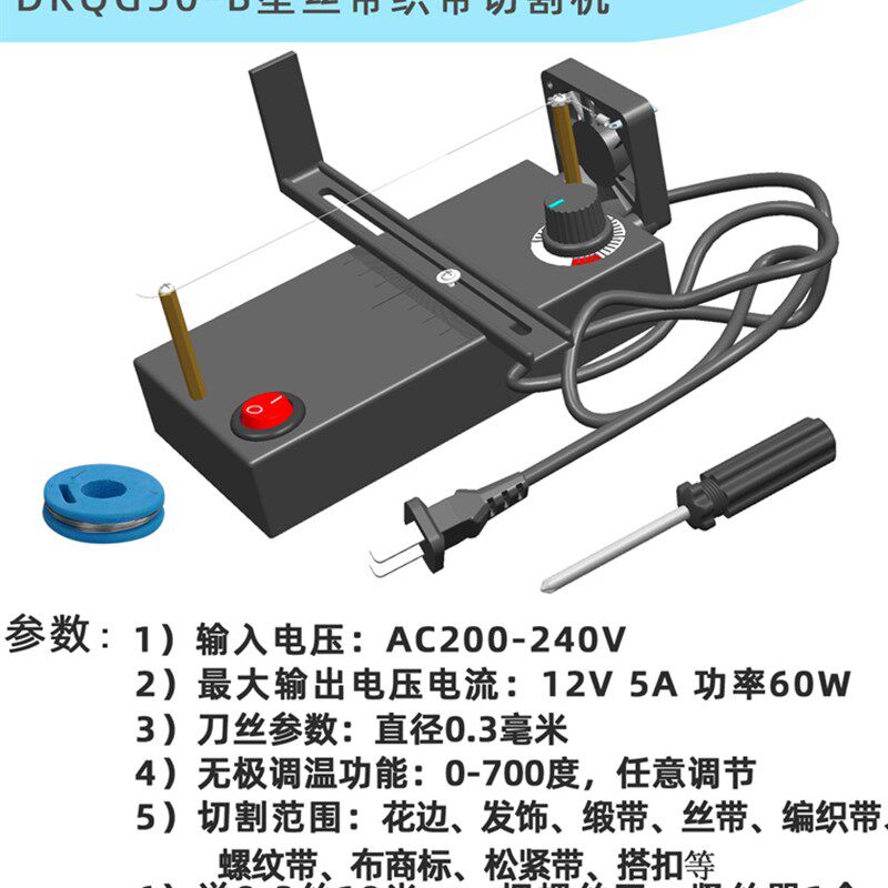 小型手工发饰丝带烫切机t织带热切机缎带热熔切割机商标电热切割
