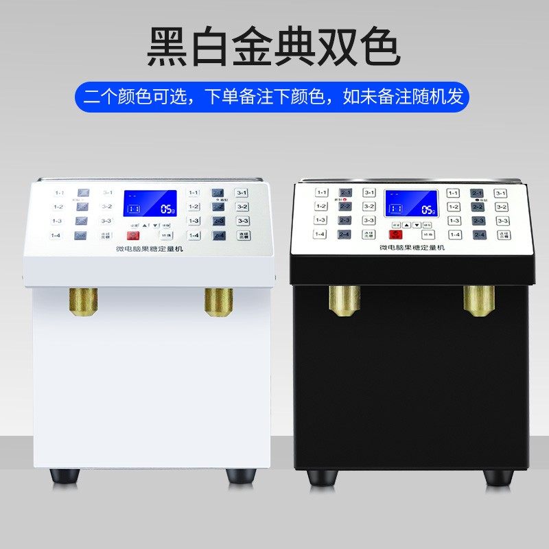 冠帝双头双e缸果糖定量机商用奶果糖机