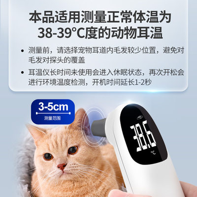 宠物专用电子体温l计猫咪狗狗猪宠物用品充电耳道快速测温耳温仪