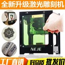 DIY全自动电脑刻字机logo打标机切割机 NEJE激光雕刻机小型便携式