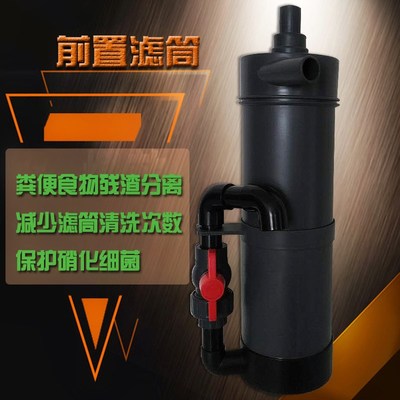 粪便分离器尚余鱼便分离前置过滤鱼缸清便bO外置鱼缸过滤桶沉淀仓