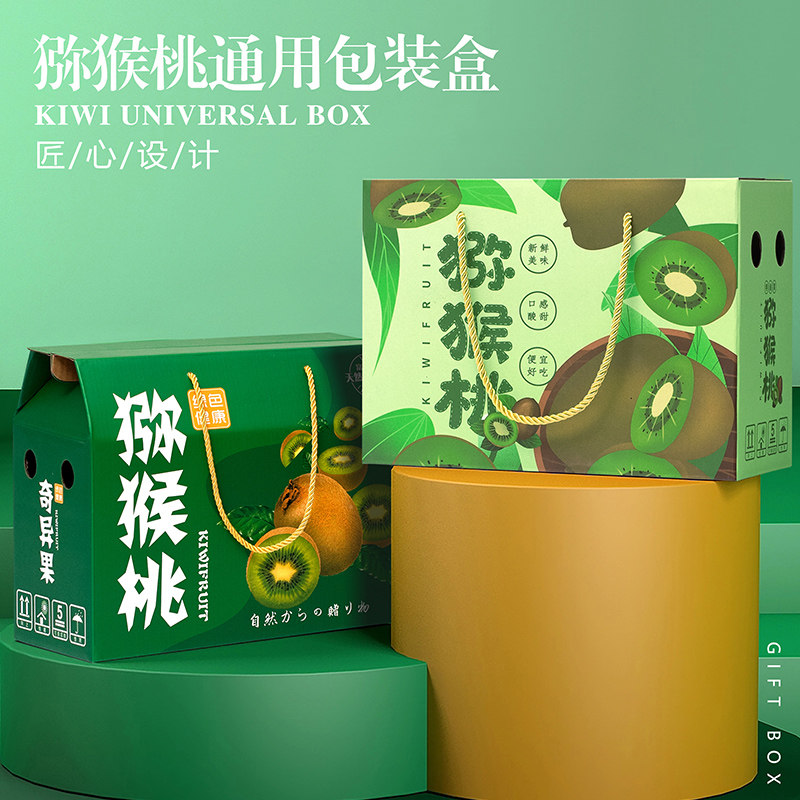 速发翠香徐香周至苍溪四川猕猴桃包装盒礼盒空盒子5-10斤礼品纸箱