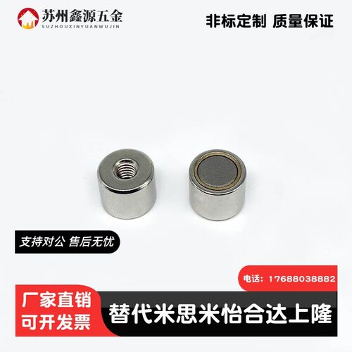 带座磁铁强力平面型HXF/BMJ61-D4/D5/D6/D8/D10/D13/D16/D20/D25
