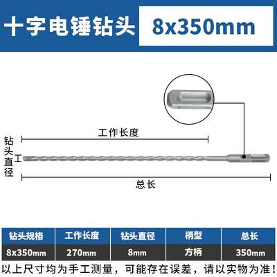 新品电鎚钻十字i冲击钻头混凝土圆柄穿墙方柄过墙转头四坑合金加