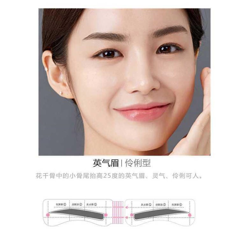 小众高货儿童画眉神器 眉卡 小号眉毛定型卡挑眉划眉毛贴纸懒人初