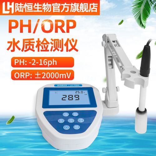 ph值检测仪高档电酸度计导率水器还原化测电酸碱度ph测试笔质水氧