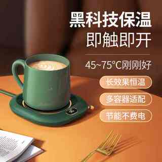 可加热至75℃暖暖杯加热恒温杯垫55℃度智能水暖杯垫保温杯子牛奶