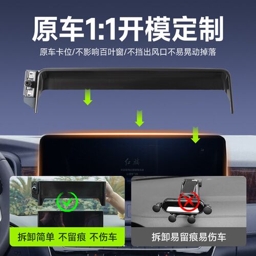 专车专用车载手机支架红旗H5/HQ9/EQM-5可横屏R静音镜面卡扣式支