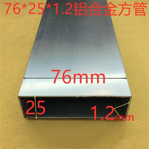 铝方管方铝管长方形铝合金直尺加厚铝靠尺泥工直尺杆铝合金型材