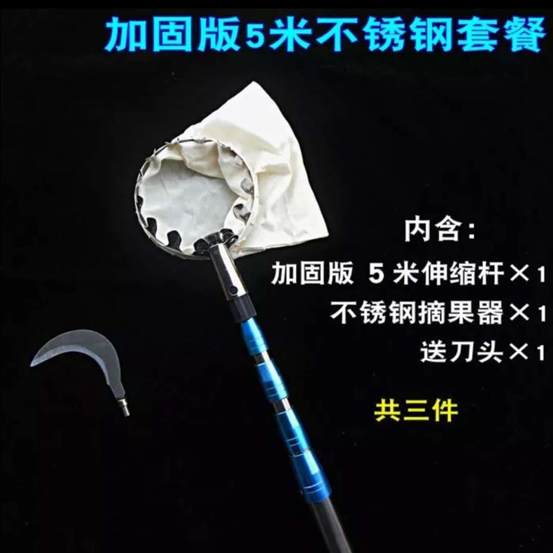 直销加长树枝果子加长o园林工具摘果器农用采果杆子摘果剪采摘神