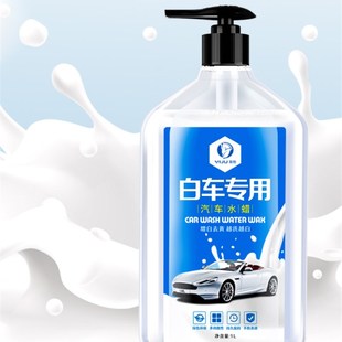 速发洗车液强力去污白车专用水蜡白色汽车上光泡沫清洗蜡水镀膜清