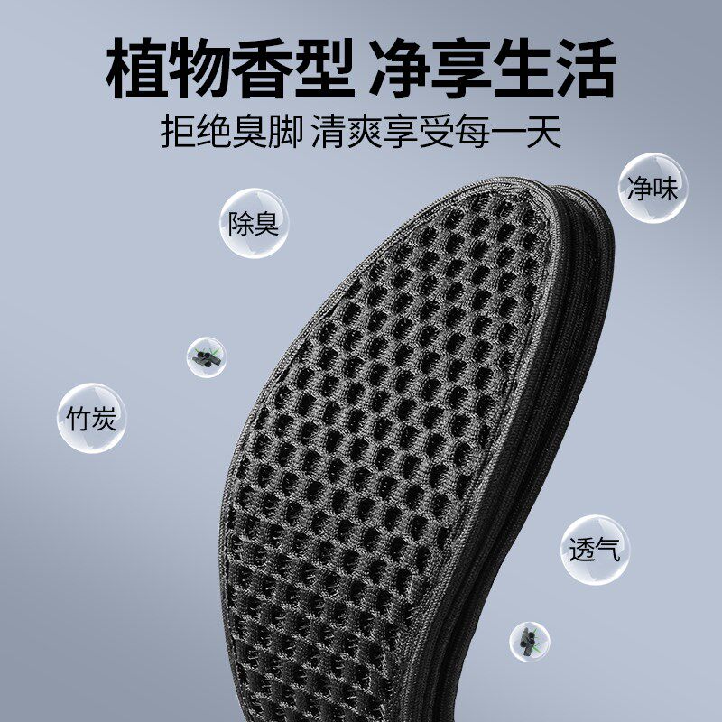 竹炭除臭鞋垫男士吸汗透气薄款汗脚防汗防臭留香型男款皮鞋夏季