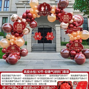 用品大全路引农村装 气球拱门立柱结婚房布置套装 饰婚庆礼室外开业
