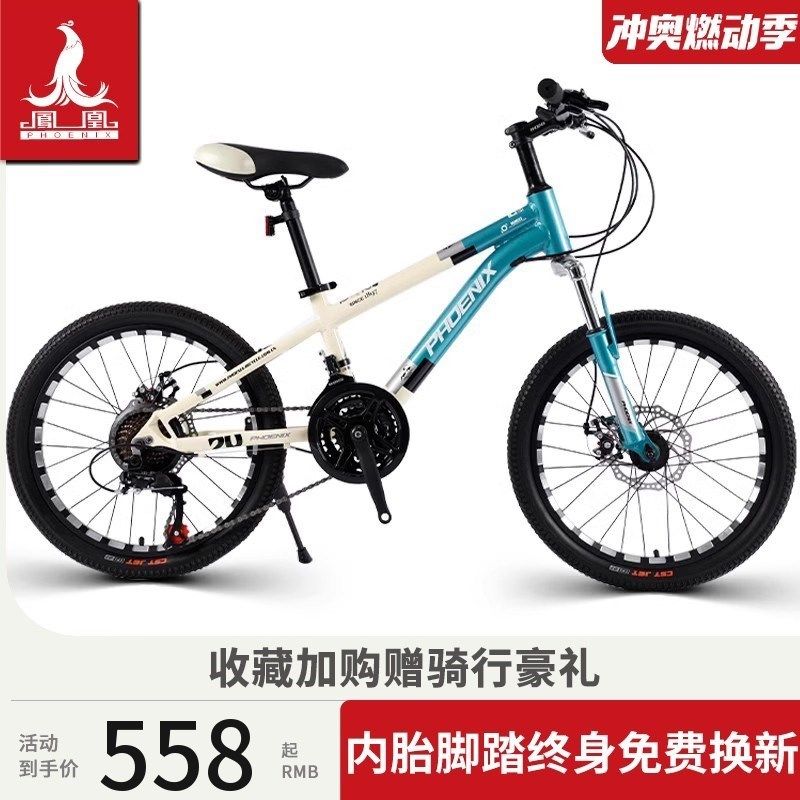 自行车20寸21寸男女越野变速山F地车青少年公路赛车学生车单车