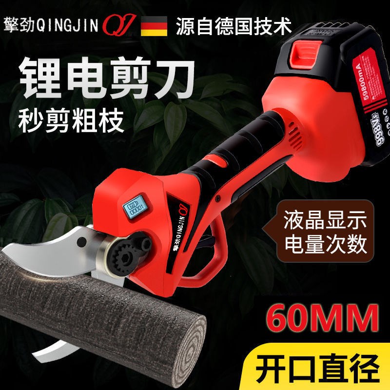 德国电动剪刀剪树枝专用剪子 电动修枝剪果树修剪刀电粗树枝修剪