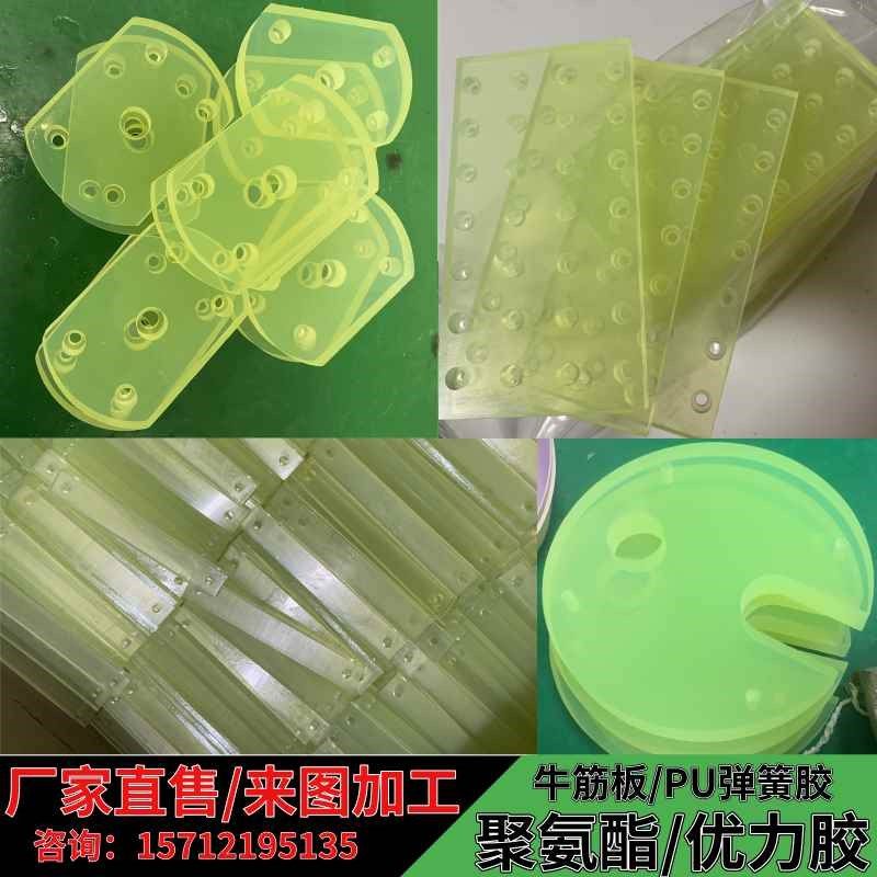 加工定制聚氨酯牛筋板棒优力胶减PU震垫片缓冲块耐磨弹簧胶防新款,橡塑材料及制品,PU板/聚氨酯板,淘宝优惠券,粉丝福利购,淘宝优惠卷