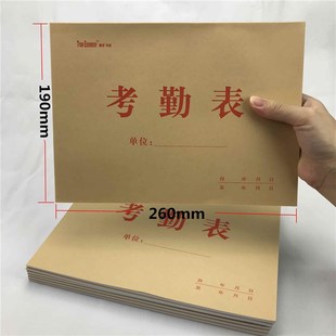 加厚考勤表迟到勤早退表登记表记工考簿大格资登记本25367出勤表