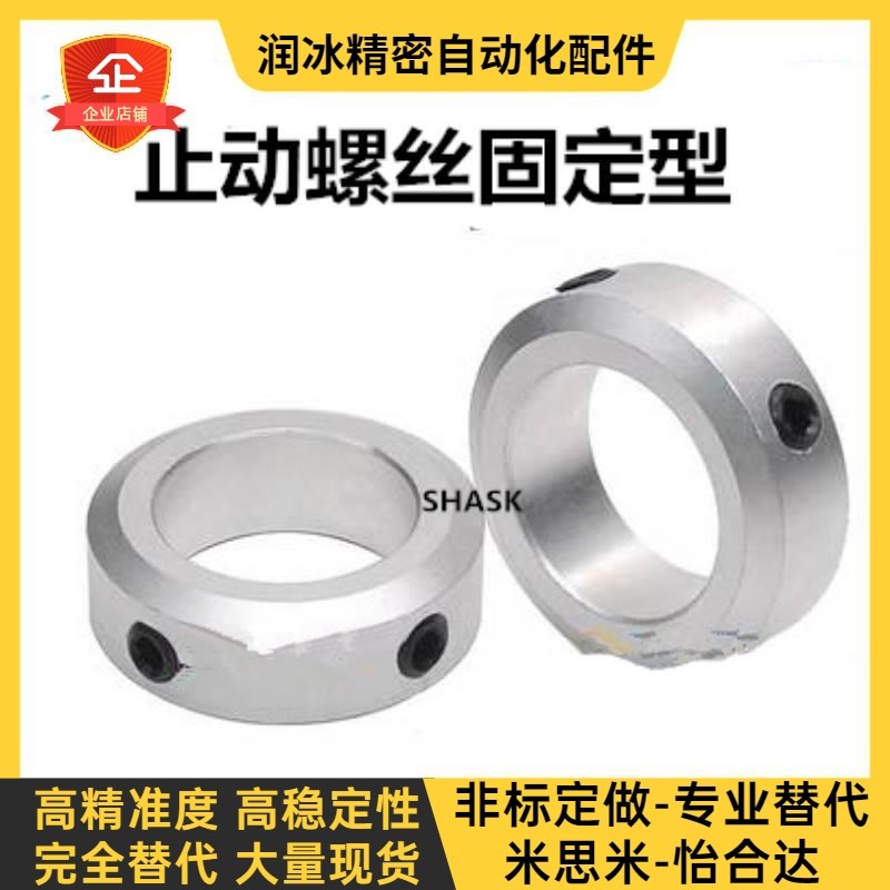 止动型环SSCCJ SCCJ PSCCJ 5 6 8 10 12 15 20 25 35 40