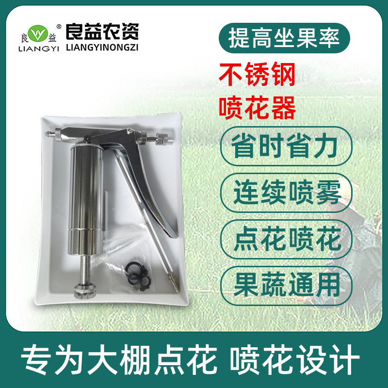 西瓜授粉器喷花神器番茄黄瓜猕猴桃花卉蔬菜果树点花器沾花授粉枪