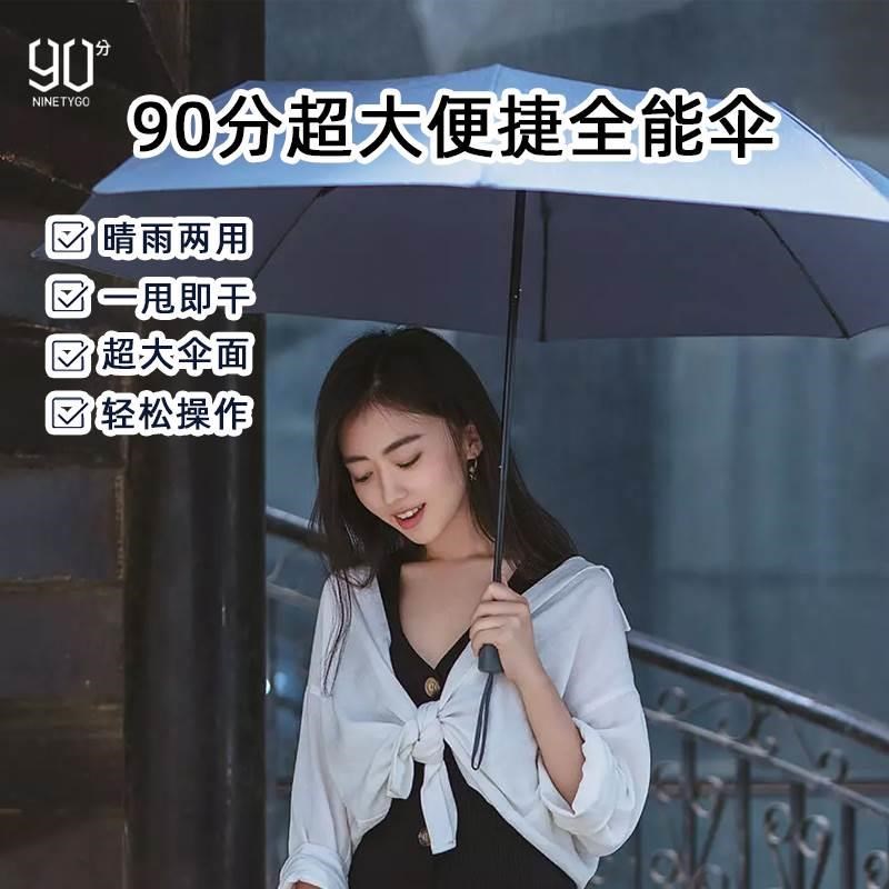 90分超大三折轻薄便携雨伞遮阳伞防晒防紫外线晴雨太阳伞