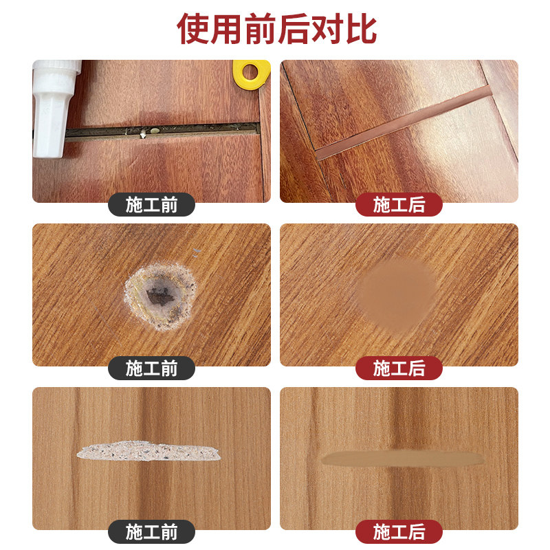 现货木地板修复神器美缝家具修补膏油漆木器补漆笔木门划痕专用补