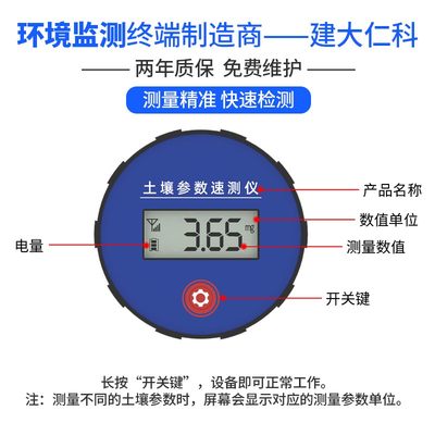 土壤温湿度传感器三合一电导率传感器便携温湿度土壤水分检测仪