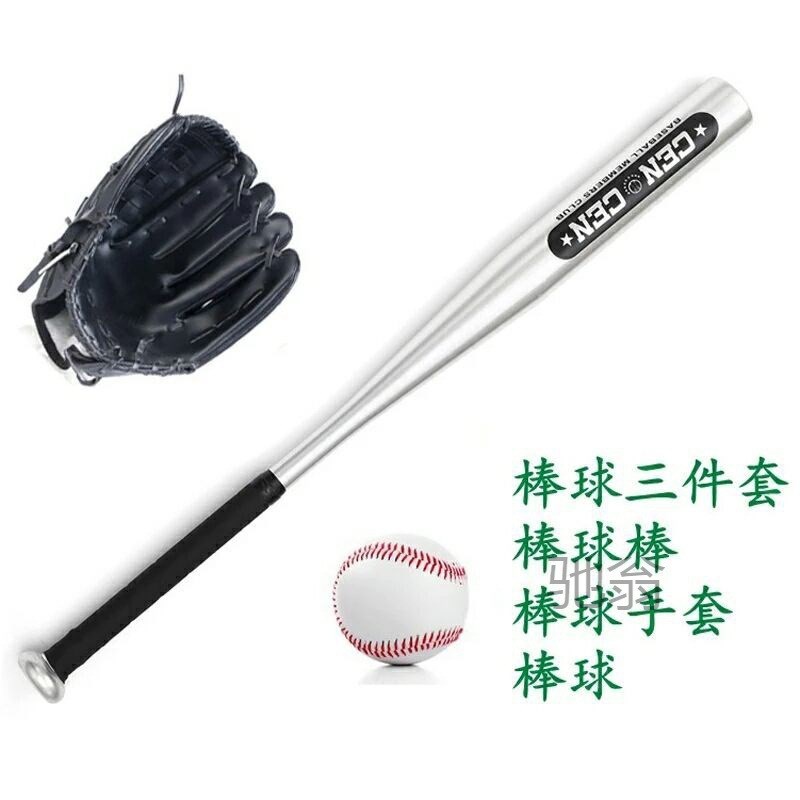 aEL棒球套装成人组合棒球棒套装垒球全套K装备棒球棍棒球手套棒球