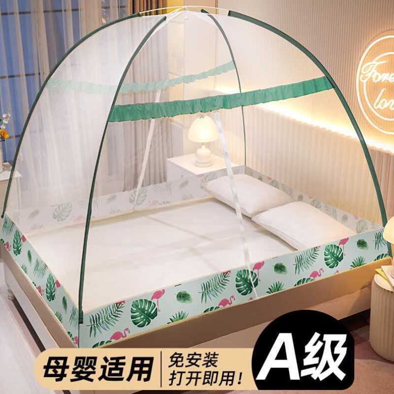 纹账2021年新款加密加高折w叠蚊帐家用普通免安装蒙古包卧室大床